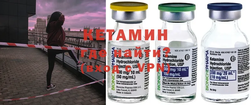 Кетамин ketamine  хочу наркоту  Великий Устюг 