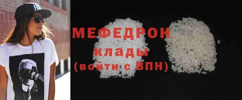 МЕФ кристаллы  Великий Устюг 